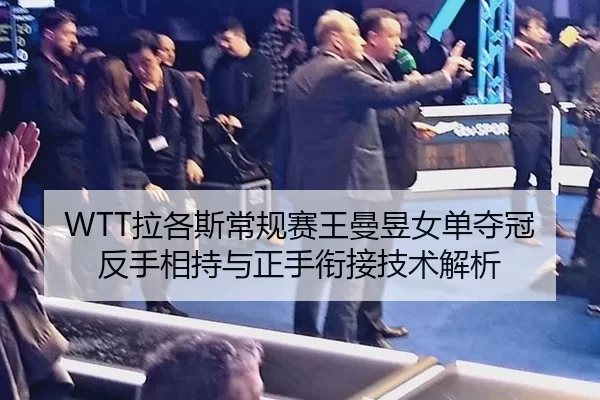 la-ge-si-chang-gui-sai-wang-man-yu-nv-dan-duo-guan-fan-shou-xiang-chi-yu-zheng-shou-xian-jie-ji-shu-jie-xi-2-393.jpg